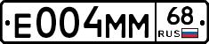 Е004ММ68 - 