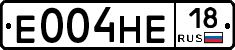 Е004НЕ18 - 