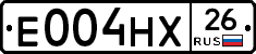 Е004НХ26 - 