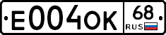 Е004ОК68 - 