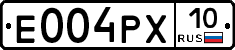 Е004РХ10 - 