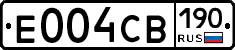 Е004СВ190 - 