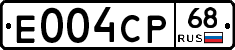 Е004СР68 - 