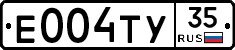 Е004ТУ35 - 