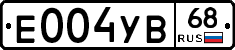 Е004УВ68 - 