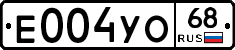 Е004УО68 - 