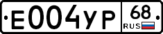 Е004УР68 - 