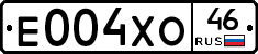 Е004ХО46 - 
