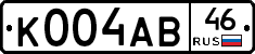 К004АВ46 - 