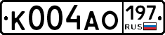 К004АО197 - 