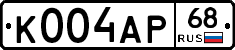 К004АР68 - 