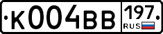 К004ВВ197 - 
