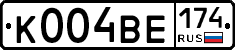 К004ВЕ174 - 