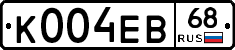 К004ЕВ68 - 