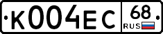 К004ЕС68 - 
