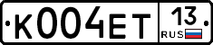 К004ЕТ13 - 