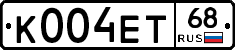 К004ЕТ68 - 