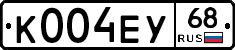 К004ЕУ68 - 