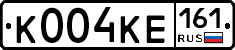 К004КЕ161 - 