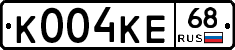 К004КЕ68 - 