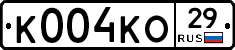 К004КО29 - 