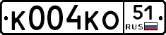 К004КО51 - 
