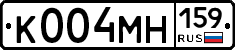 К004МН159 - 
