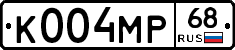 К004МР68 - 