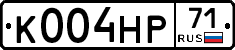 К004НР71 - 