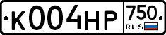 К004НР750 - 
