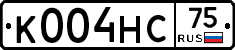 К004НС75 - 