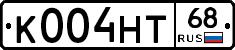 К004НТ68 - 