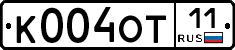 К004ОТ11 - 