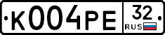 К004РЕ32 - 