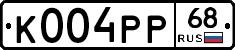 К004РР68 - 