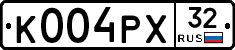 К004РХ32 - 