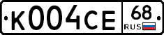К004СЕ68 - 