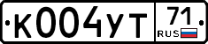 К004УТ71 - 