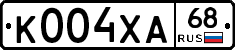 К004ХА68 - 