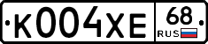К004ХЕ68 - 