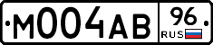 М004АВ96 - 