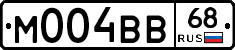 М004ВВ68 - 