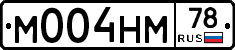 М004НМ78 - 