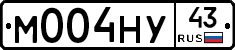 М004НУ43 - 