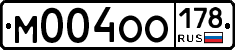М004ОО178 - 