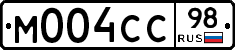 М004СС98 - 