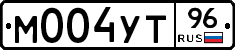 М004УТ96 - 