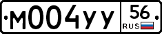 М004УУ56 - 
