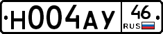 Н004АУ46 - 