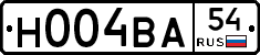 Н004ВА54 - 